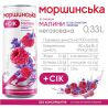 Моршинська, 330 мл, Напій соковмісний негазований зі смаком малини та екстрактом лаванди, безалкогольний, ж/б