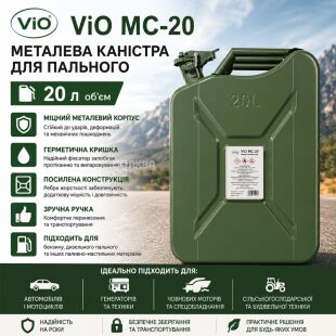 ViO MC-20, Каністра металева 20 л для пального, зелена, 363х166х460 мм