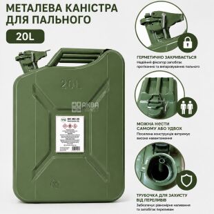 ViO MC-20, Каністра металева 20 л для пального, зелена, 363х166х460 мм