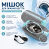 Мішок для прання взуття із мікрофібри, сірий, 1 шт.
