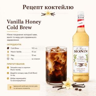 Monin Vanilla, 1 л, Сироп для напоїв Ваніль, Монін, скло