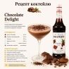 Monin, Chocolate, 0,7 л, Сироп Монін, Шоколад, скло