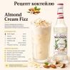 Monin Almond, 0,7 л, Сироп Монін, Мигдаль, скло