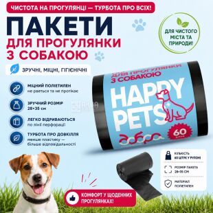 Добра Господарочка, 60 шт., Пакети для прибирання за собаками, чорні, 28х35 см