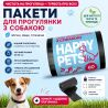 Добра Господарочка, 60 шт., Пакети для прибирання за собаками, чорні, 28х35 см