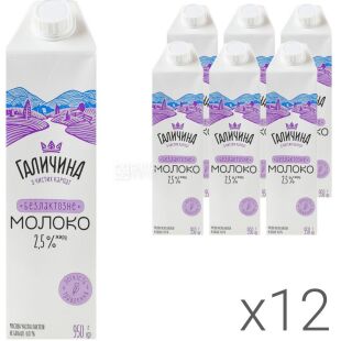 Галичина, Упаковка 12 шт. х 950 г, Молоко безлактозне, 2,5%