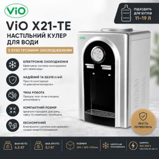 ViO X21-TE, Настільний кулер для води з електронним охолодженням