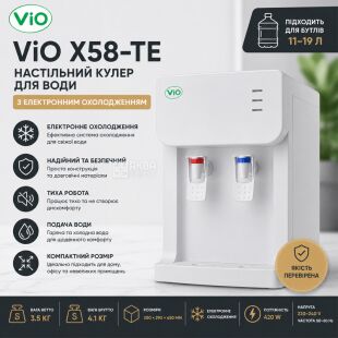 ViO X58-TE, Настільний кулер для води з електронним охолодженням