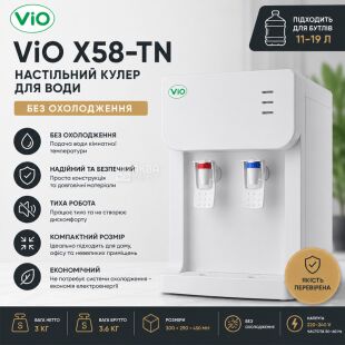 ViO X58-TN, Настольный кулер для воды без охлаждения
