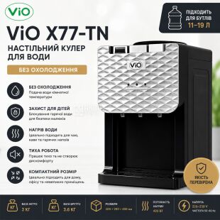 ViO X77-TN, Настільний кулер для води без охолодження