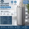 ViO F88-FCN-UF, Питьевой фонтан с компрессорным охлаждением, 4-х этапной очисткой и отдельным краном для наполнения бутылок