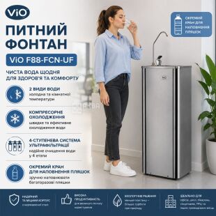 ViO F88-FCN-UF, Питьевой фонтан с компрессорным охлаждением, 4-х этапной очисткой и отдельным краном для наполнения бутылок