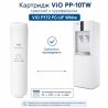 ViO PP-10 TW Sediment Filter, 1 шт., Змінний механічний фільтр для пурифайєрів ViO P172