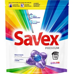 Savex Color, 15 шт., Капсули для прання кольорового одягу, Савекс
