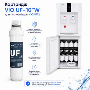 ViO UF-10TW membrane filter, 1 шт., Змінна ультрафільтраційна мембрана для пурифайєра ViO P172 та питного фонтана ViO