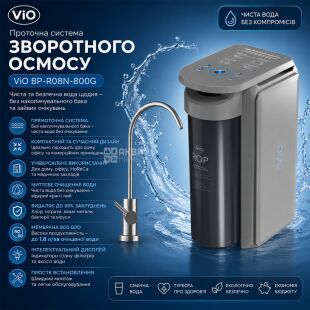 ViO BP-R08N-800G, Прямоточная фильтр-система обратного осмоса для очистки воды, до 1,8 л/мин