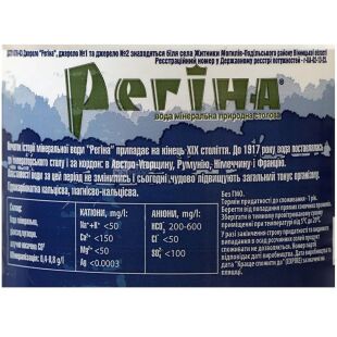 Регіна, 1,5 л, Вода газована мінеральна, ПЕТ