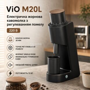 ViO M20L, Електрична жорнова кавомолка з регулюванням помелу, 220 В, чорна