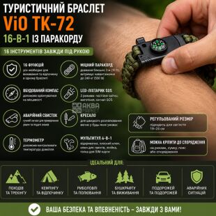ViO TK-72, Багатофункціональний туристичний браслет 16-в-1 із паракорду, універсальний