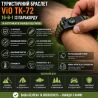 ViO TK-72, Багатофункціональний туристичний браслет 16-в-1 із паракорду, універсальний