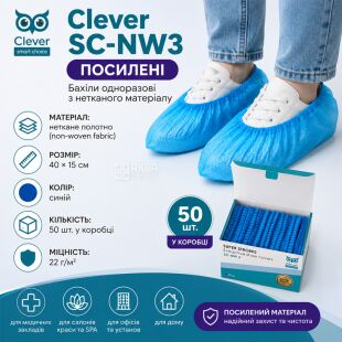 Clever SC-NW3, 50 шт., Бахилы одноразовые из нетканого материала, усиленные, синие, 22 г