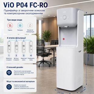 ViO P04 FC-RO, Пурифайєр зі зворотним осмосом, компресорним охолодженням та 3-ма видами води