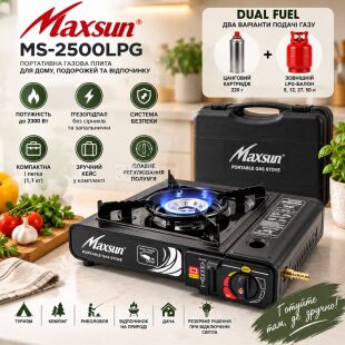 MAXsun MS-2500LPG, Плита газовая туристическая портативная одноконфорочная с пьезоподжигом, в кейсе