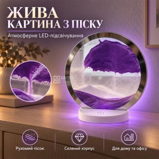 Decorative moving sand art lamp with LED lighting, purple