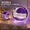 Декоративний світильник-картина з рухомим піском та LED-підсвічуванням, фіолетовий