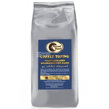 Чудові Напої, Топинг, 1 кг, Молоко сухое растворимое гранулированное, для кофейных автоматов