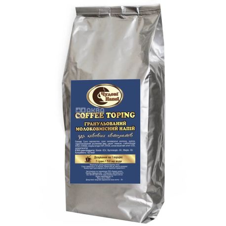 Чудові Напої, Топинг, 1 кг, Молоко сухое растворимое гранулированное, для кофейных автоматов