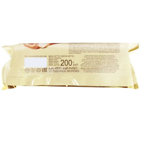 Roshen, 200 г, рулет, Сгущённое молоко