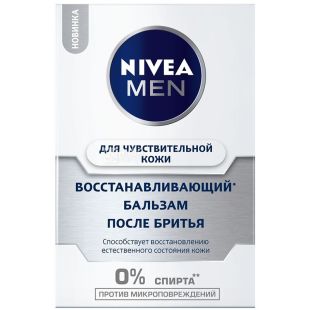 Nivea Men, 100 мл, Бальзам после бритья для чувствительной кожи, Восстанавливающий