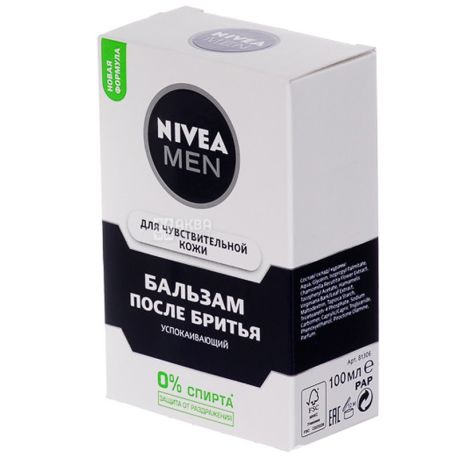 Nivea, 75 мл, Крем-бальзам после бритья для чувствительной кожи, Успокаивающий