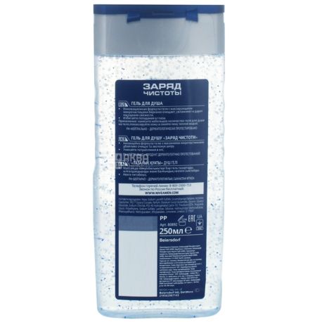 Nivea Men, 250 мл, Гель для душа, Заряд чистоты