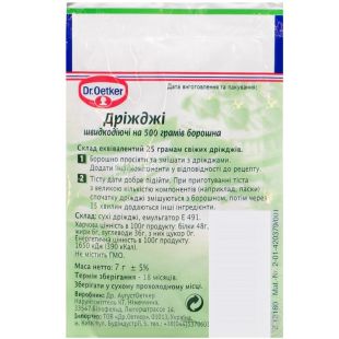 Dr. Oetker, 7 г, дрожжи сухие, Быстродействующие, м/у