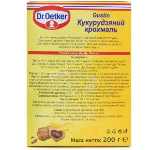 Dr. Oetker, 200 г, крахмал, Кукурузный, Gustin, м/у