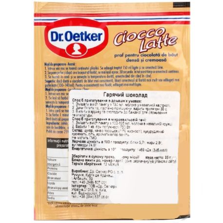 Dr. Oetker, Ciocco Latte, 25 г, Др. Оеткер, горячий шоколад