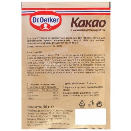 Dr. Oetker, 50 g, cocoa, m / u