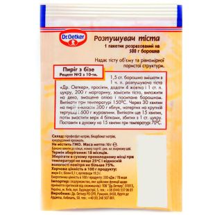 Dr. Oetker, 10 г, Розпушувач тіста