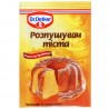 Dr. Oetker, 10 г, Разрыхлитель теста