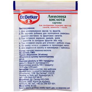 Dr. Oetker, 8 г, Лимонная кислота