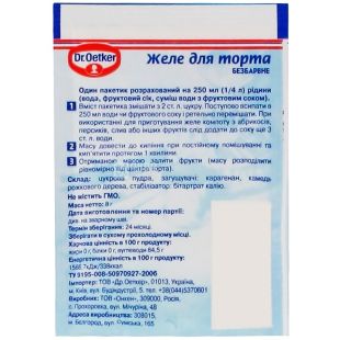 Dr.Oetker, 8 г, Желе для торта, Прозрачное