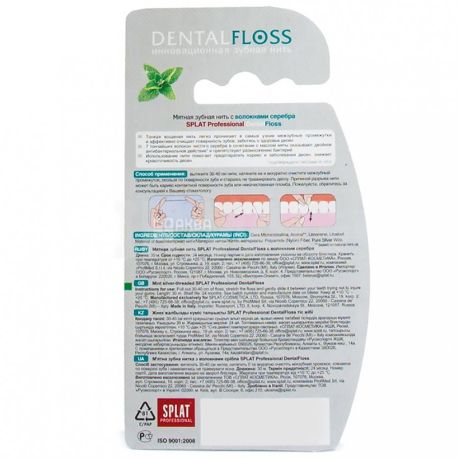 Splat Professional, 30 м, Зубная нить, С ионами серебра