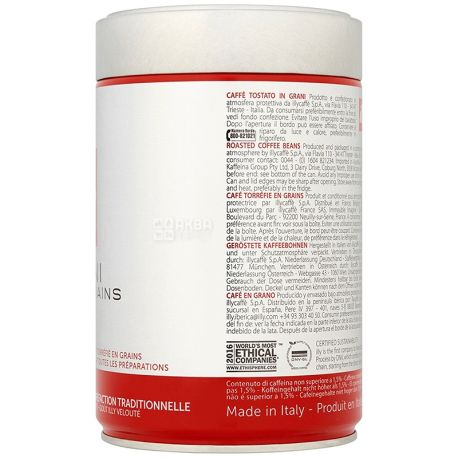  illy Classico, 250 г, Кофе в зернах средней обжарки Илли, 100% арабика, ж/б