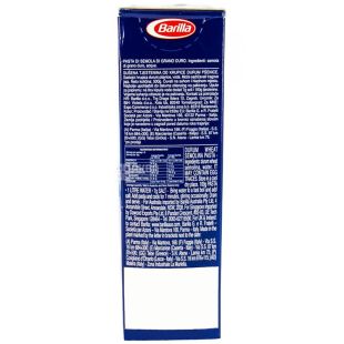 Barilla Stelline №27, 500 г, Макарони Барілла Стелліні