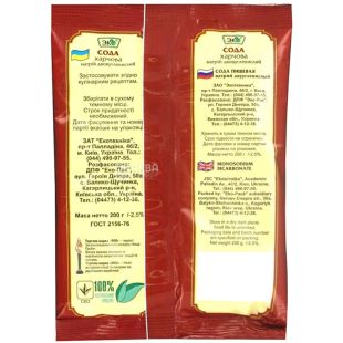 Эко, Сода пищевая, 200 г