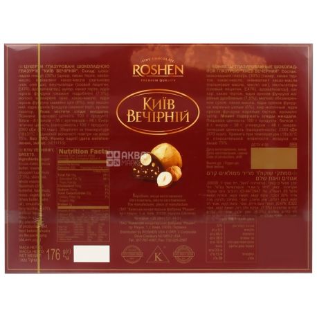 Roshen Вечірній Київ, 176 г, цукерки, З горіхами, м/у