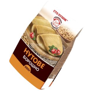 Сто Пудов, 0,5 кг, Борошно нутове