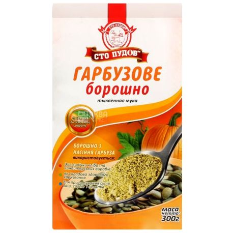 One hundred pounds, 300 g, pumpkin flour, m / s